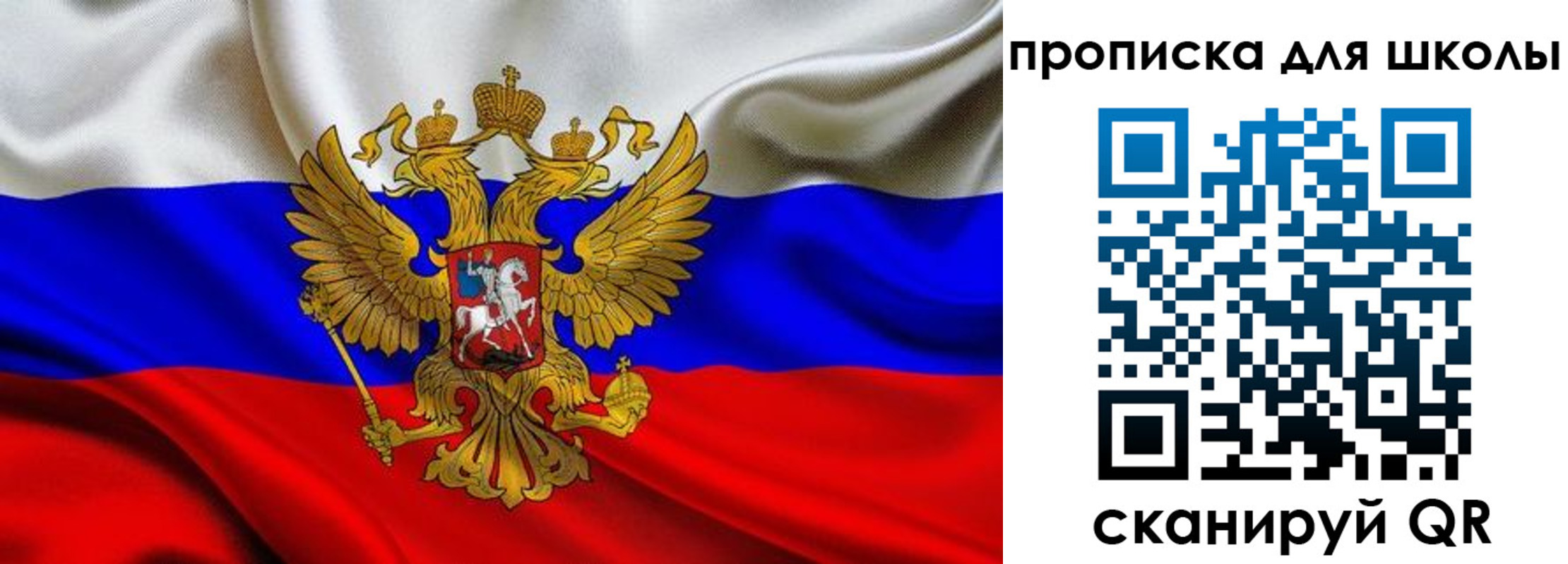 прописка для военкомата в Стерлитамаке