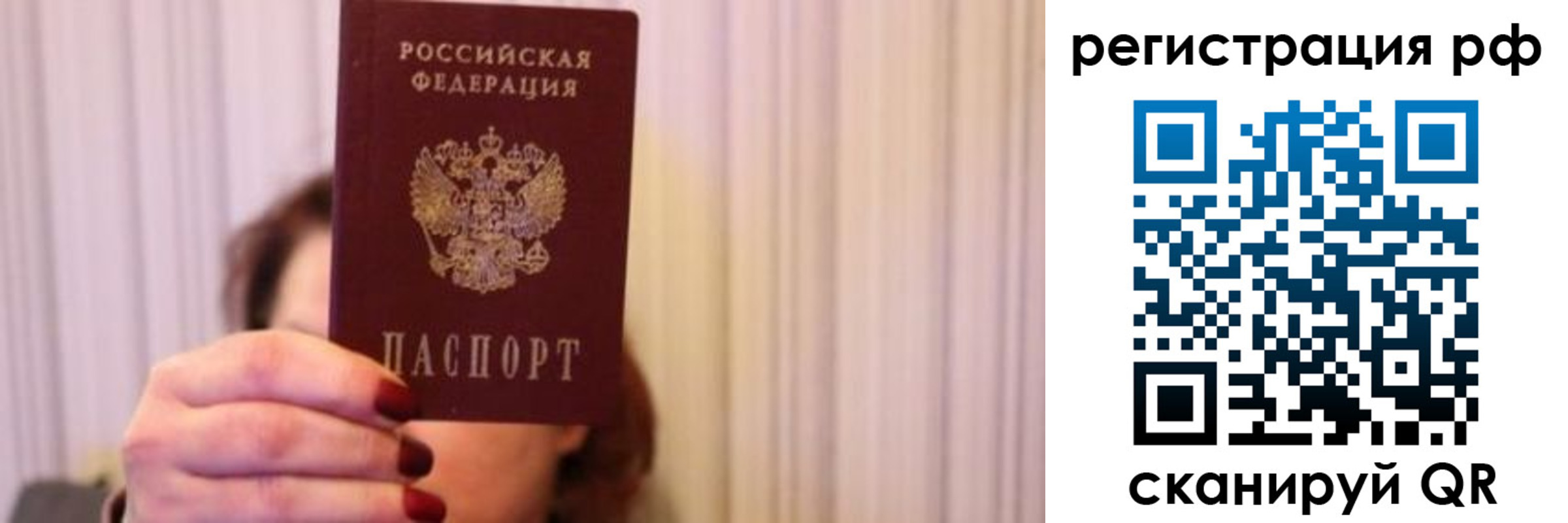 где прописаться в Стерлитамаке